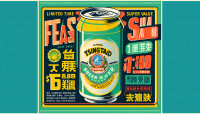 生成罐装青岛啤酒的促销海报，要求带上“青岛啤酒1元秒杀”或者“青岛啤酒限时超值价”的促销标语